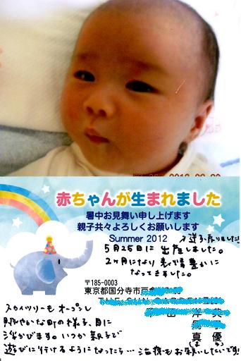 逆子も治ってめでたく出産のお便り頂きました。