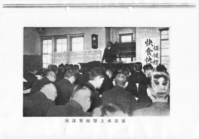 東京水上警察講演
