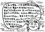 ナオコ