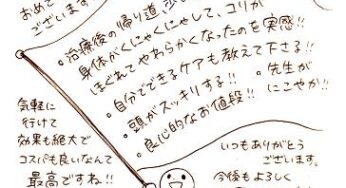 気軽に行けて効果も絶大でコスパも良いなんて最高ですね
