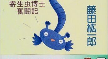 虫の知らせとダイエット